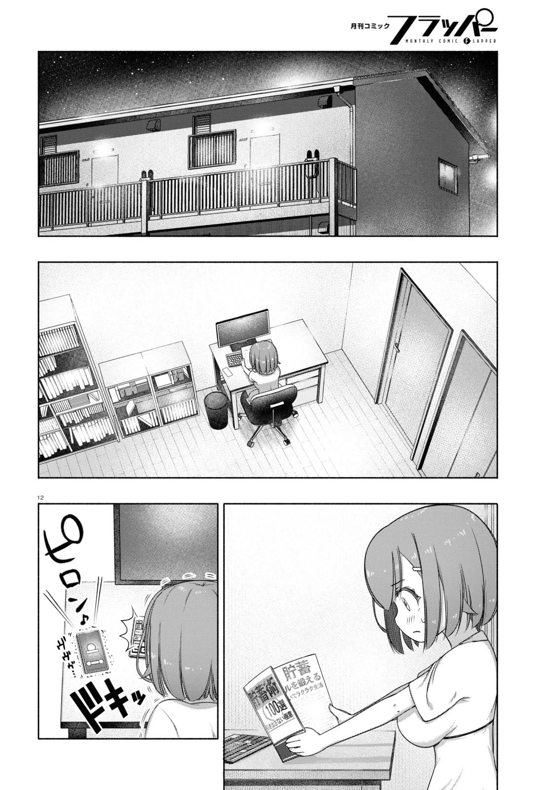 FX Fighter Kurumi-chan Chapter 8 page 12 - Chapter 8