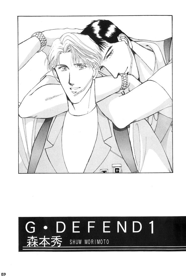 G-Defend Chapter 0 page 3 - Chapter 0
