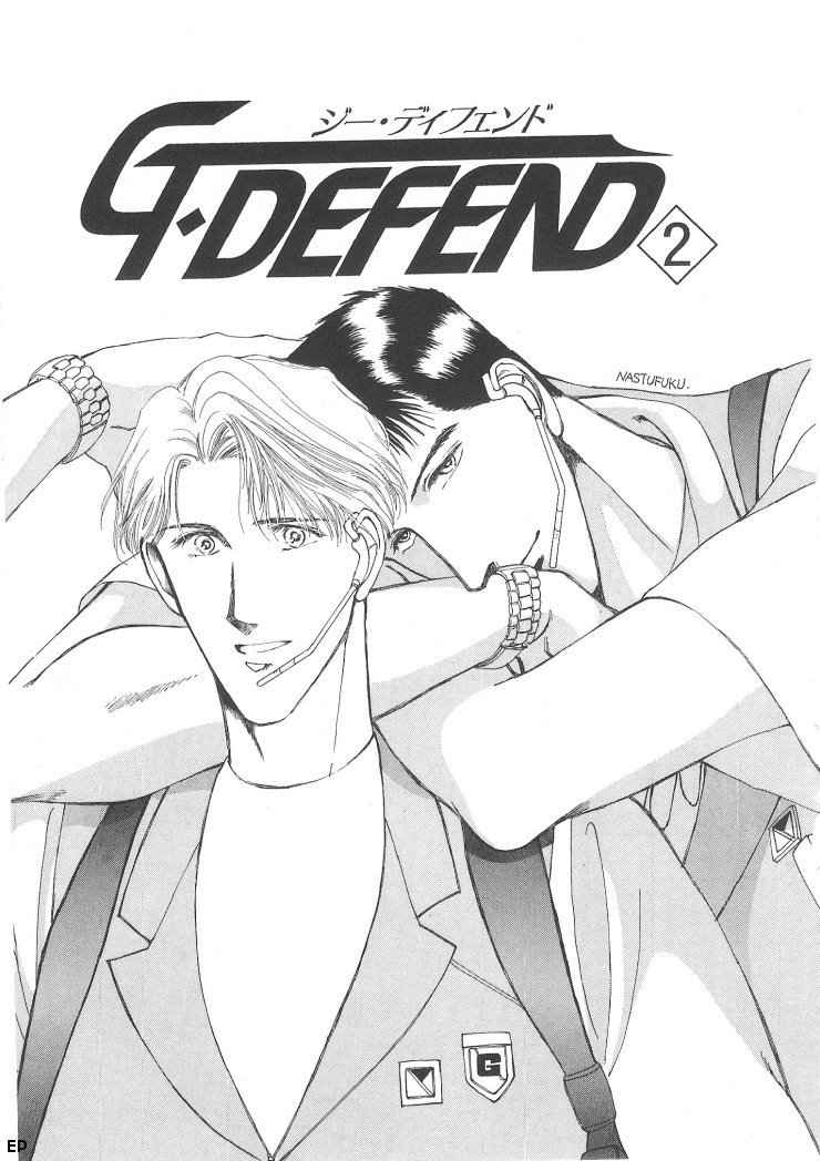 G-Defend Chapter 2 page 1 - Chapter 2