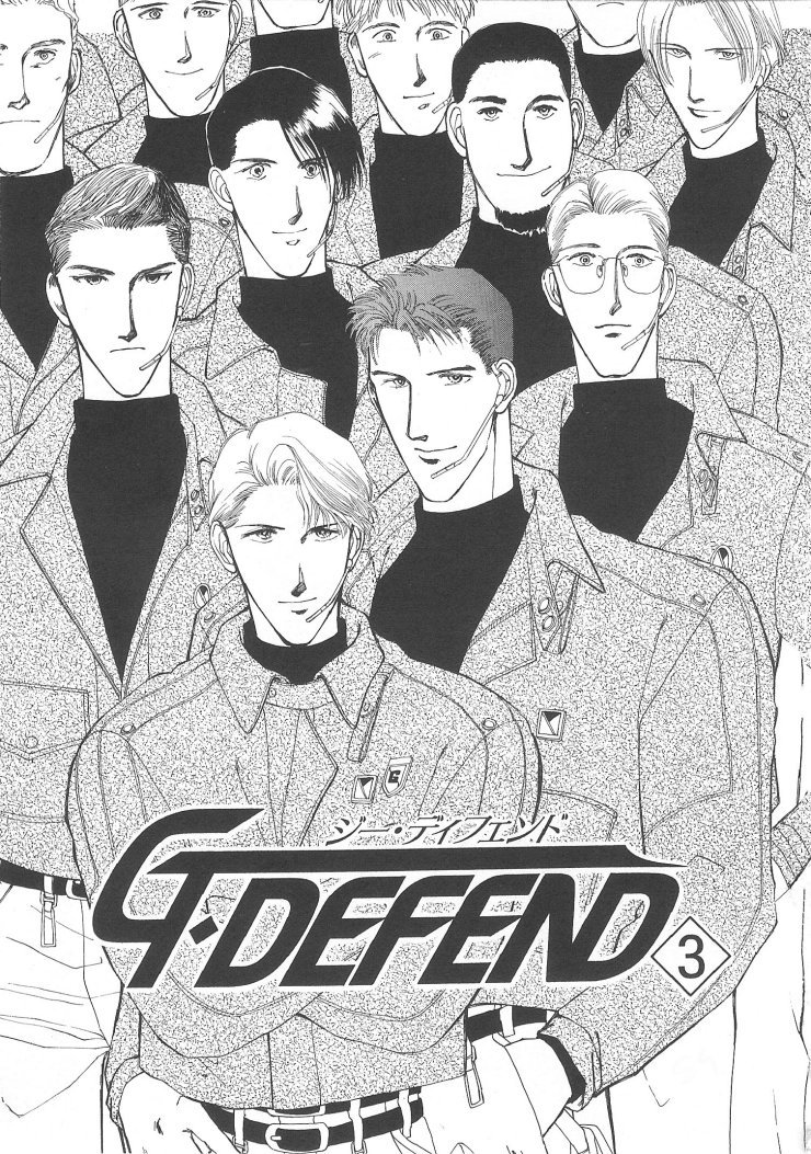 G-Defend Chapter 3 page 1 - Chapter 3