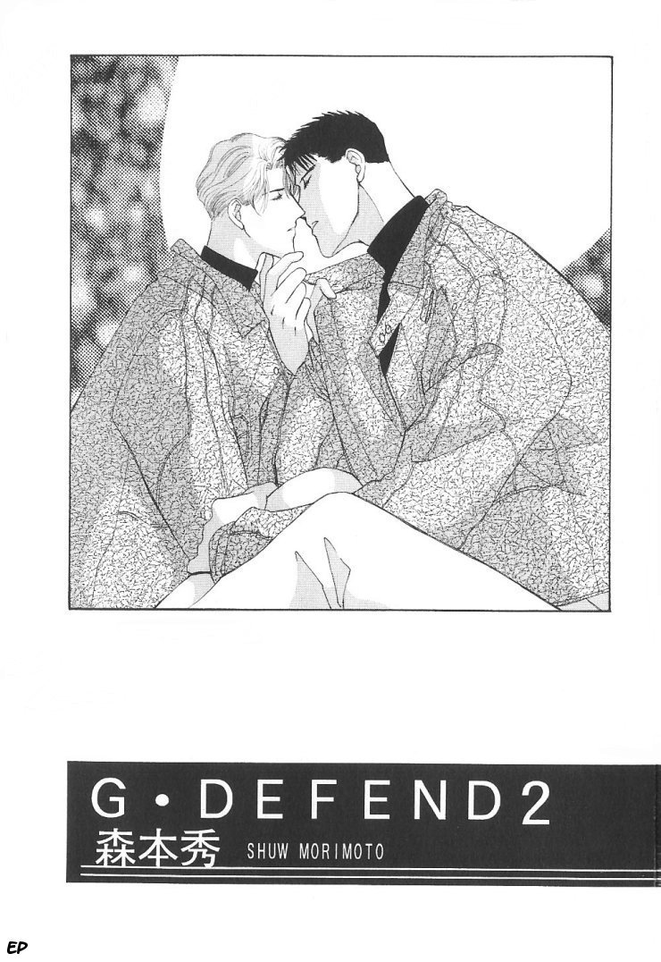 G-Defend Chapter 4 page 3 - Chapter 4