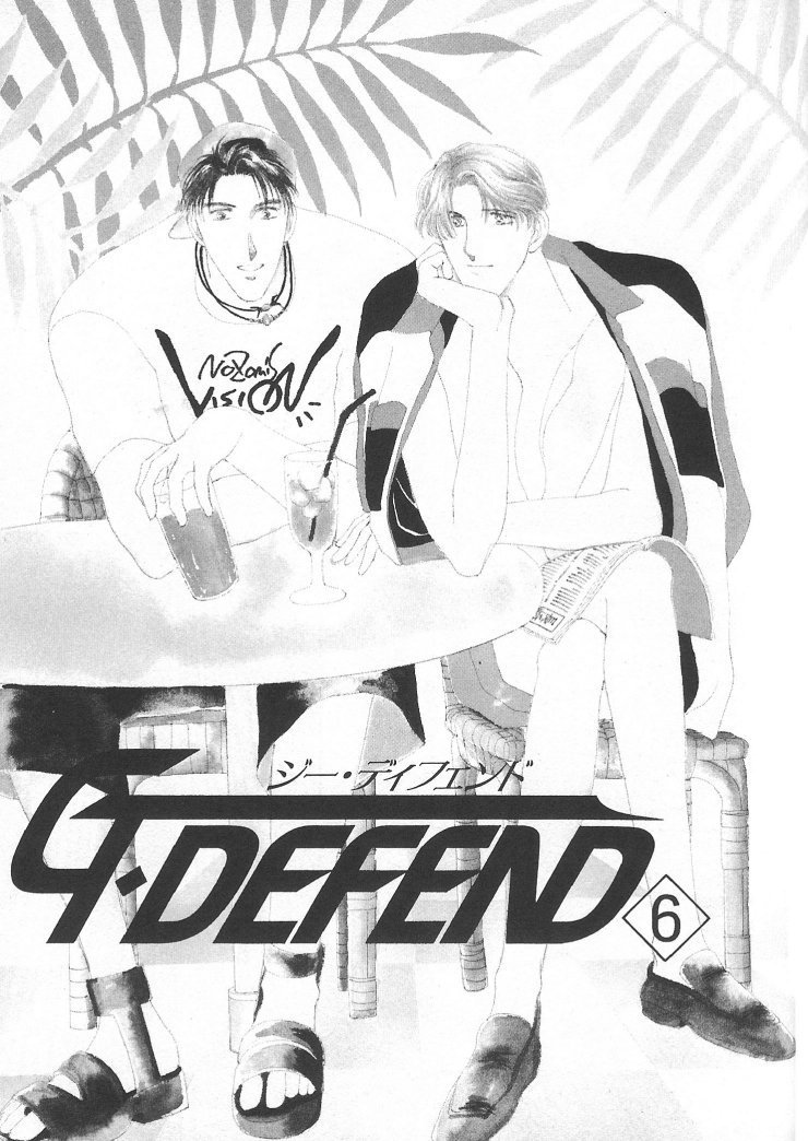 G-Defend Chapter 6 page 1 - Chapter 6