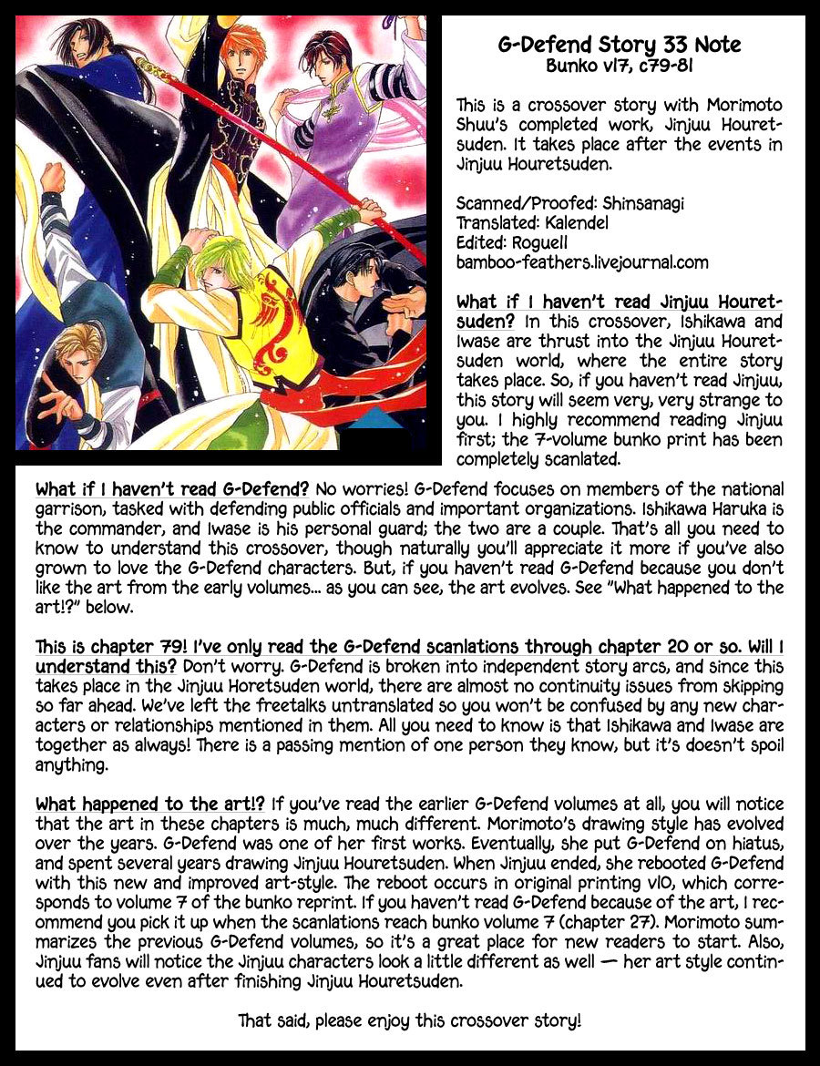 G-Defend Chapter 79 page 1 - Chapter 79