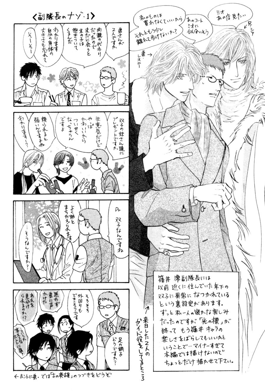 G-Defend Chapter 79 page 39 - Chapter 79