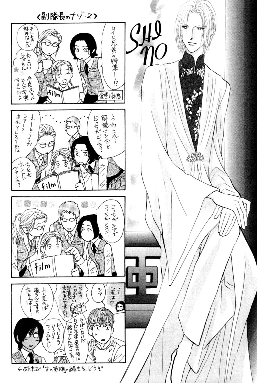 G-Defend Chapter 80 page 33 - Chapter 80