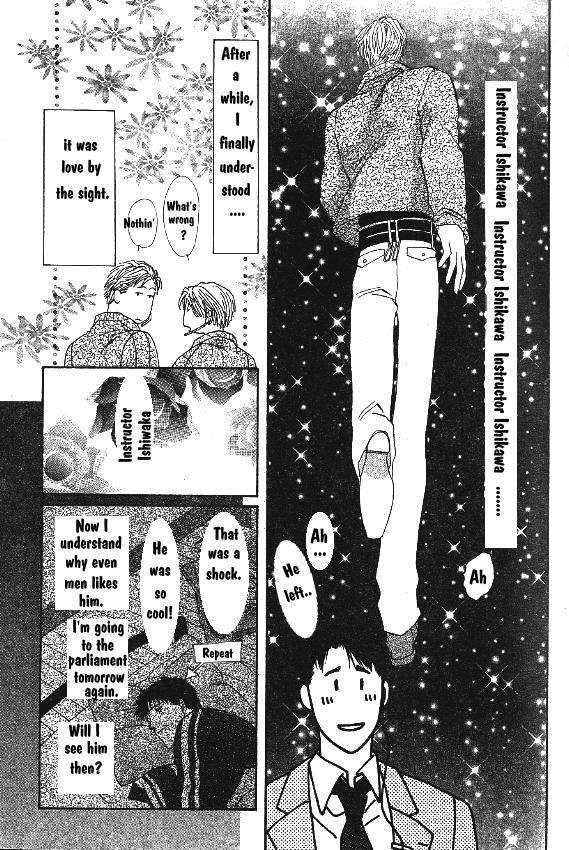 G-Defend Chapter 81.10 page 16 - G-Defend Side Story: Our Destiny Begins Now