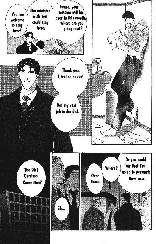 G-Defend Chapter 81.10 page 32 - G-Defend Side Story: Our Destiny Begins Now
