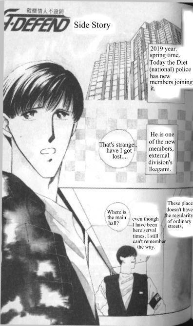 G-Defend Chapter 81.11 page 1 - G-Defend Side Story: Ikegami-kun’s Romeo