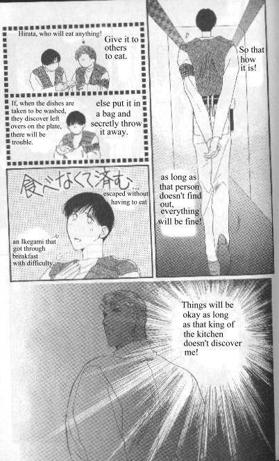 G-Defend Chapter 81.11 page 11 - G-Defend Side Story: Ikegami-kun’s Romeo