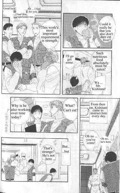 G-Defend Chapter 81.11 page 16 - G-Defend Side Story: Ikegami-kun’s Romeo