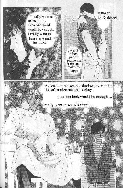 G-Defend Chapter 81.11 page 42 - G-Defend Side Story: Ikegami-kun’s Romeo