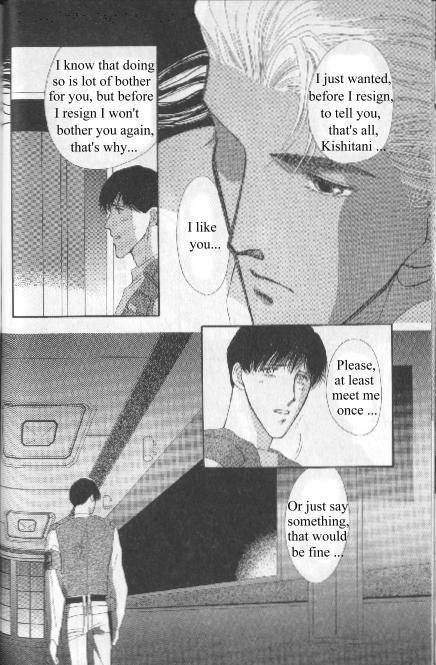 G-Defend Chapter 81.11 page 52 - G-Defend Side Story: Ikegami-kun’s Romeo