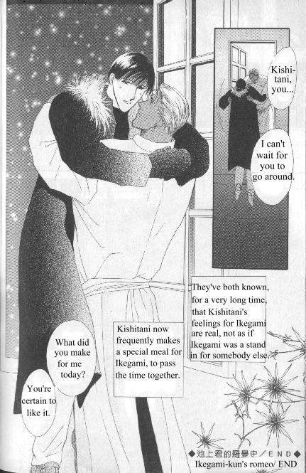 G-Defend Chapter 81.11 page 62 - G-Defend Side Story: Ikegami-kun’s Romeo