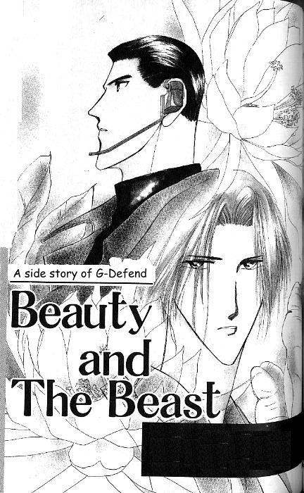 G-Defend Chapter 81.9 page 1 - G-Defend Side Story: The Beauty and the Beast 1