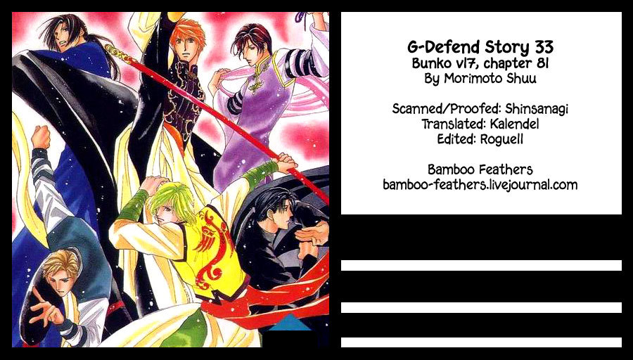 G-Defend Chapter 81 page 1 - Chapter 81