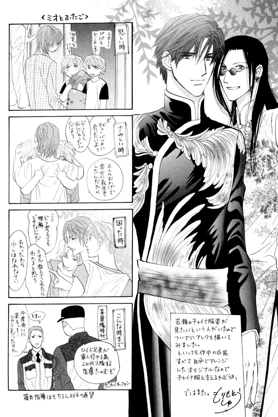 G-Defend Chapter 81 page 35 - Chapter 81