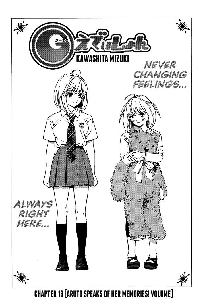 (G) Edition Chapter 13 page 3 - Chapter 13 : Aruto Speaks of Her Memories! Volume