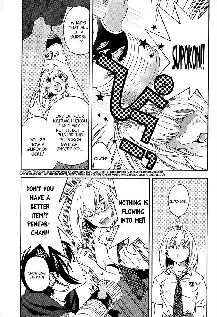 (G) Edition Chapter 14 page 6 - Chapter 14 : Aruto wakes up to "Supokon"!? volume