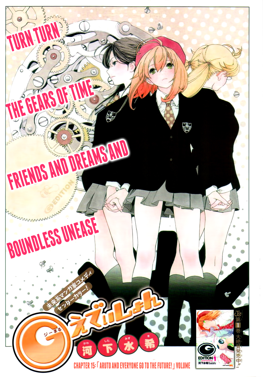 (G) Edition Chapter 15.2 page 3 - Chapter 15 v2 : "Aruto and Everyone Go to the Future" Volume