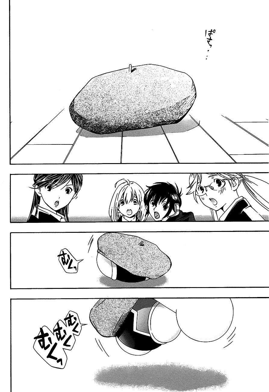 (G) Edition Chapter 16.2 page 29 - Chapter 16 v2 : "Good-bye, G-Maru...!?" Volume [End]