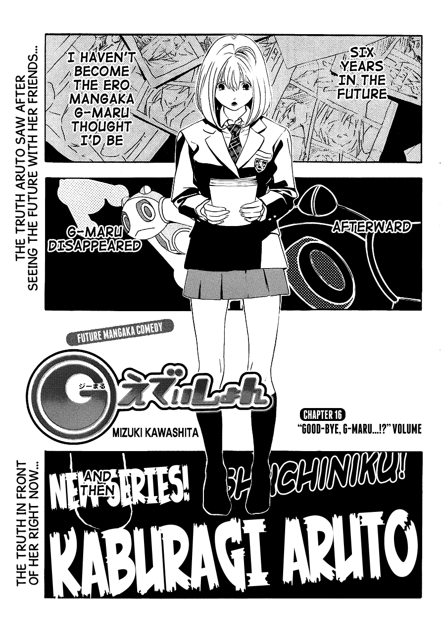 (G) Edition Chapter 16.2 page 4 - Chapter 16 v2 : "Good-bye, G-Maru...!?" Volume [End]