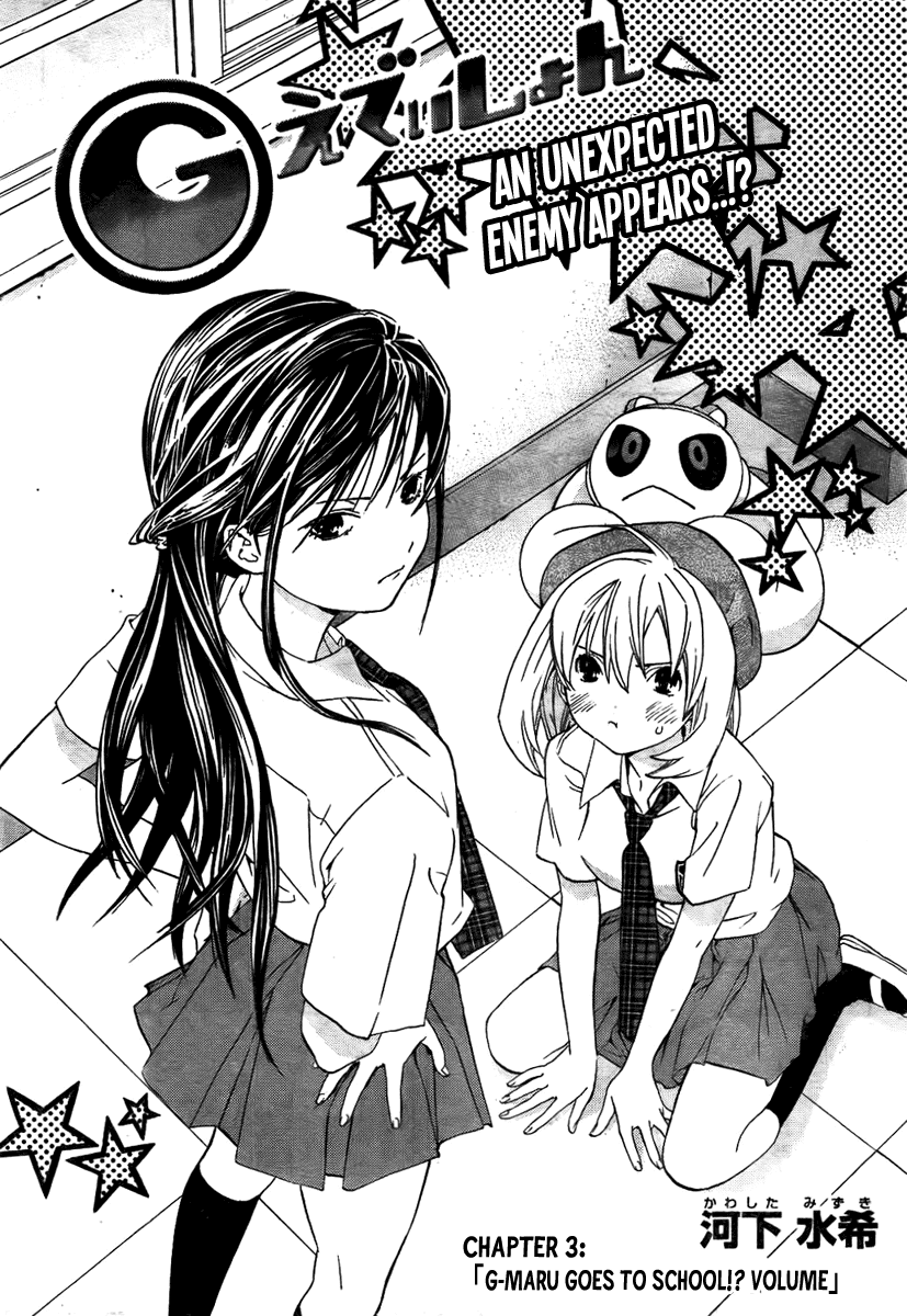 (G) Edition Chapter 3.2 page 2 - Chapter 3 v2 : G-Maru Goes To School!? Volume