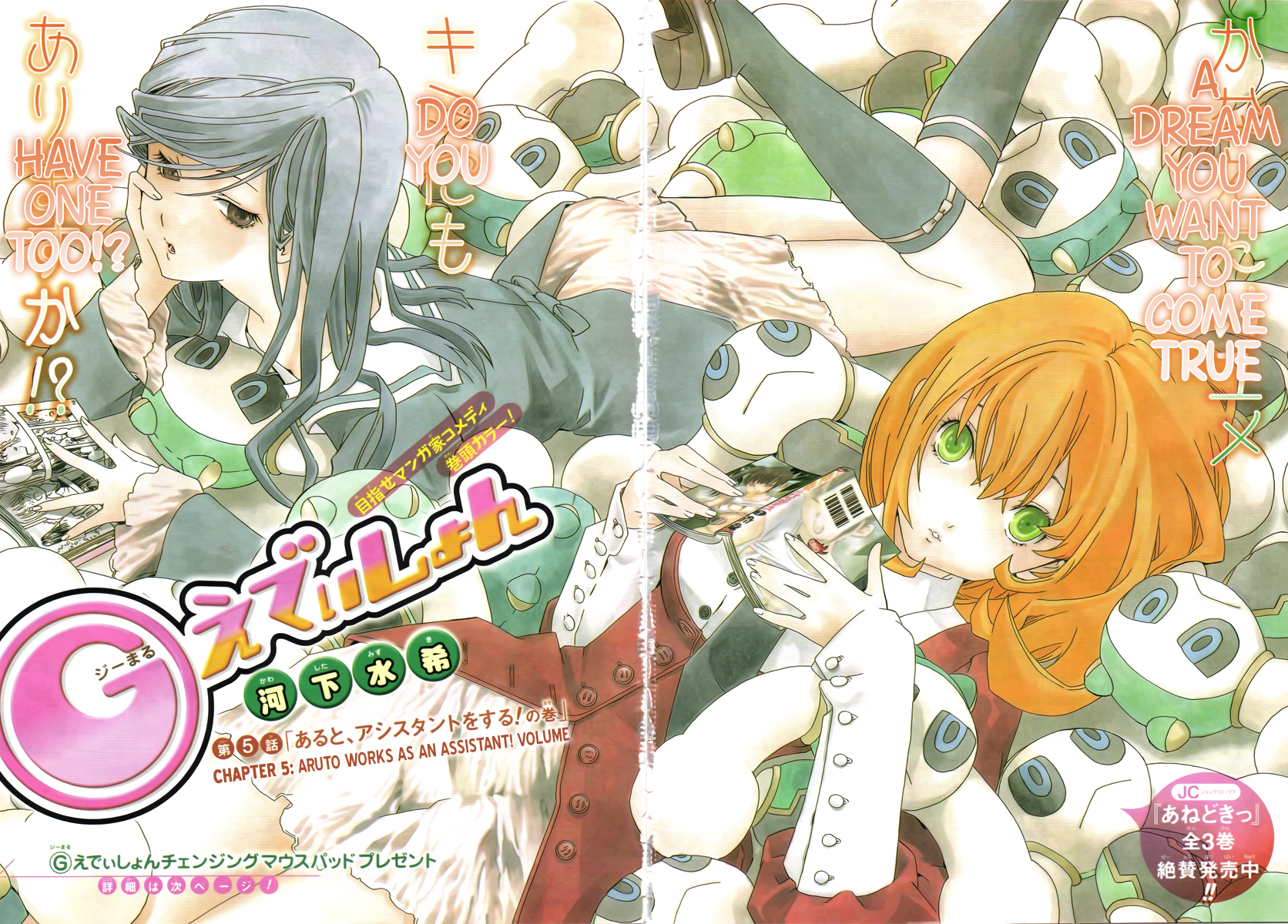 (G) Edition Chapter 5.2 page 2 - Chapter 5 v2 : Aruto Works As an Assistant! Volume