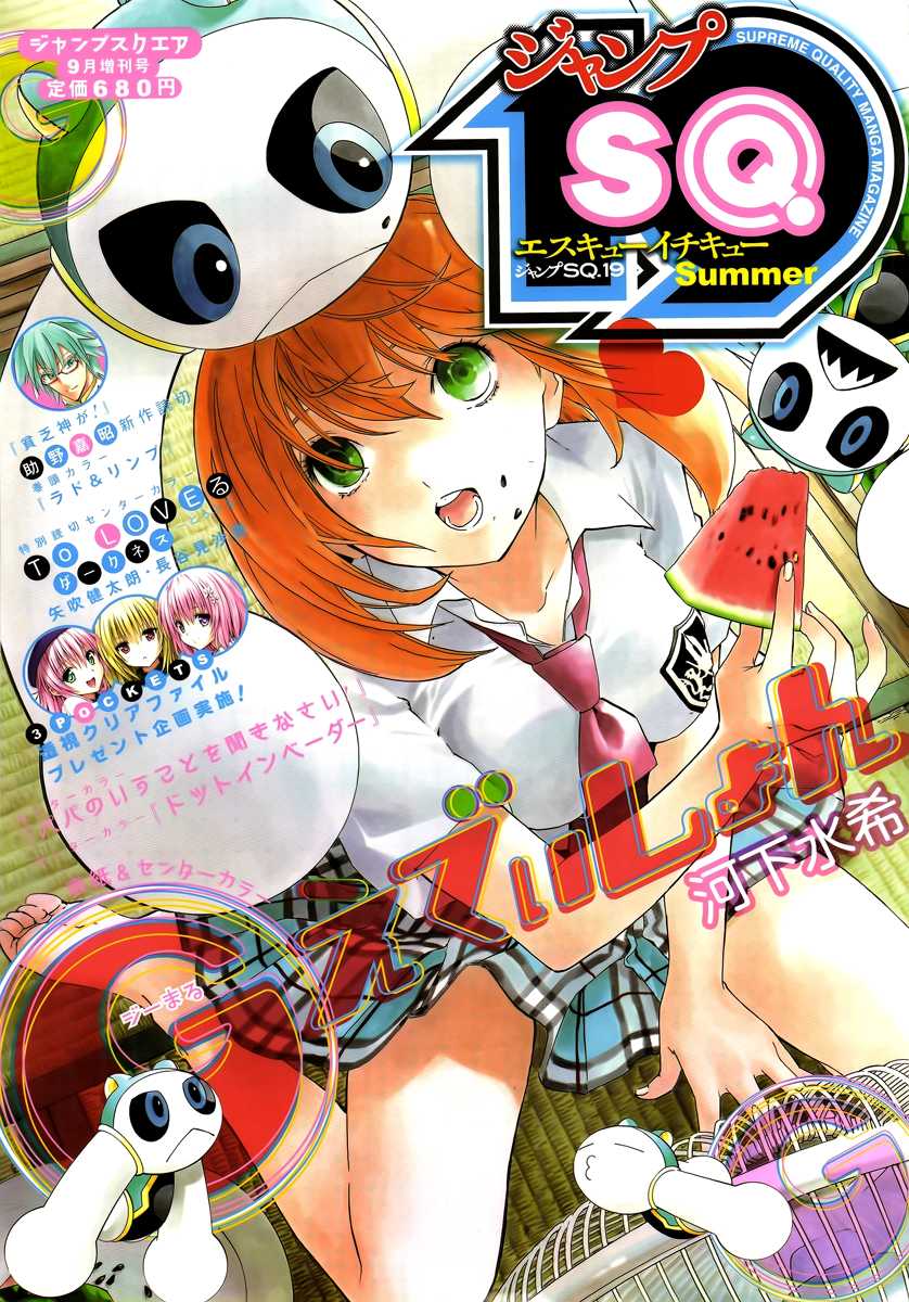 (G) Edition Chapter 6.2 page 2 - Chapter 6 v2 : Let's Make a Manga Club! Volume