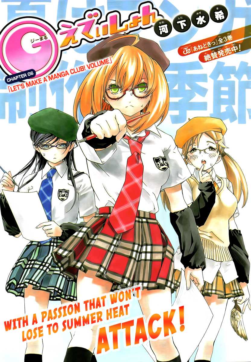 (G) Edition Chapter 6.2 page 3 - Chapter 6 v2 : Let's Make a Manga Club! Volume