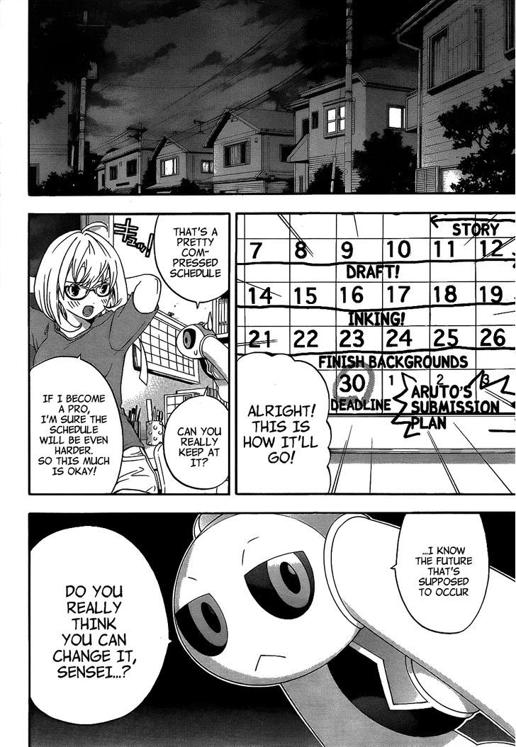 (G) Edition Chapter 7.5 page 15 - Chapter 7.5 : The Future Snack is AmanoJako! Volume