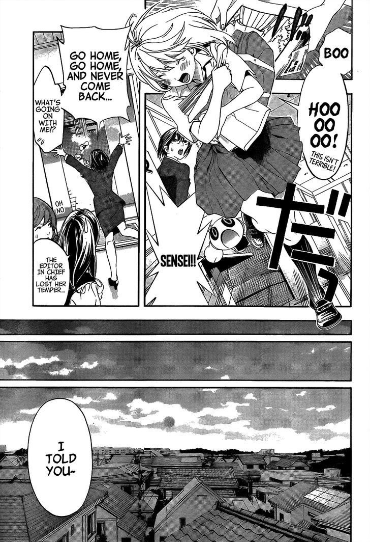 (G) Edition Chapter 7.5 page 32 - Chapter 7.5 : The Future Snack is AmanoJako! Volume