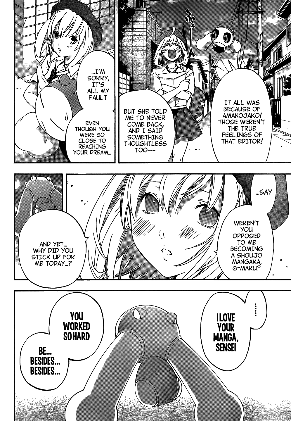 (G) Edition Chapter 8.2 page 33 - Chapter 8 v2 : The Future Snack is Amanojako! Volume