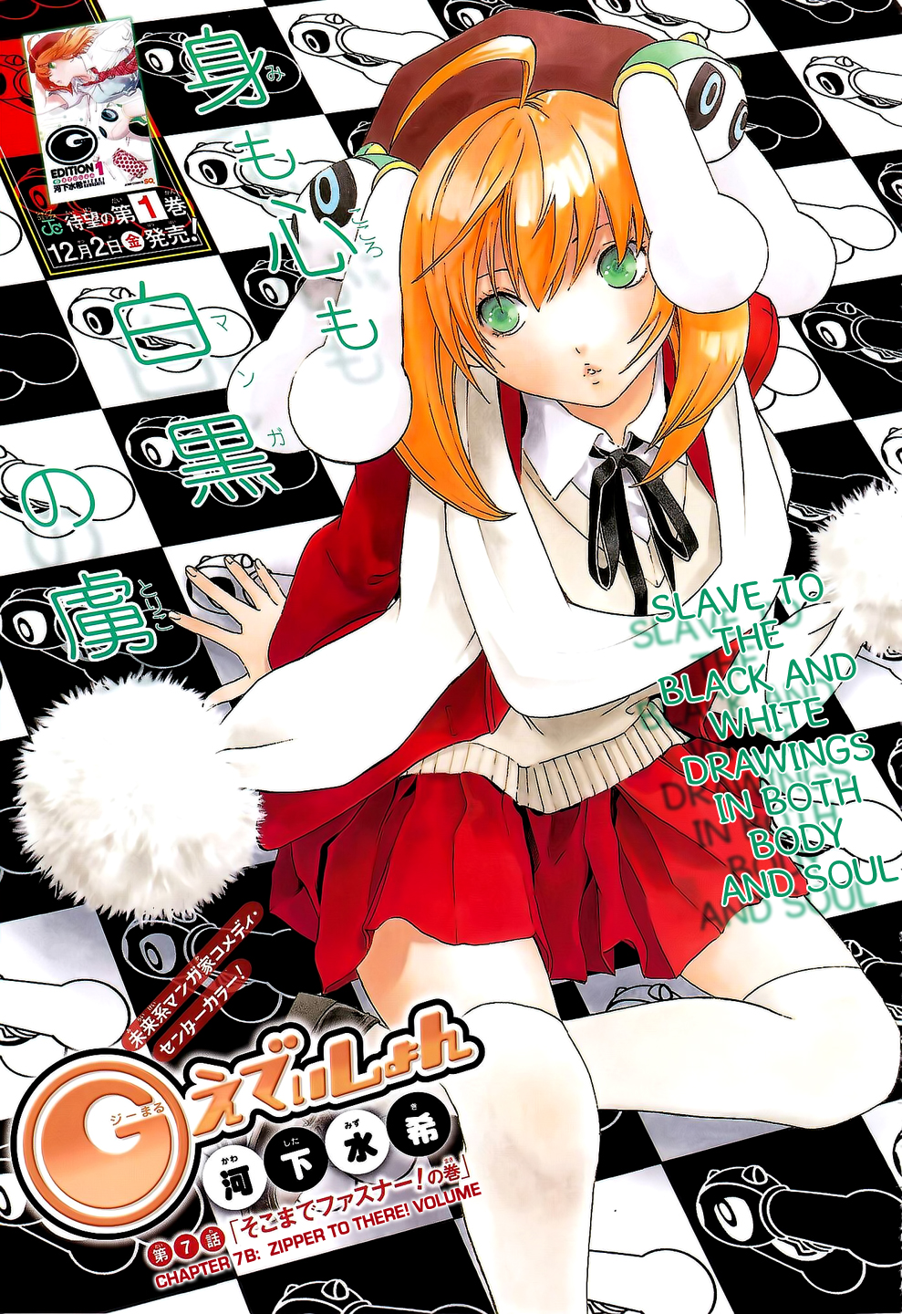 (G) Edition Chapter 9.2 page 3 - Chapter 9 v2 : Zipper to There! Volume