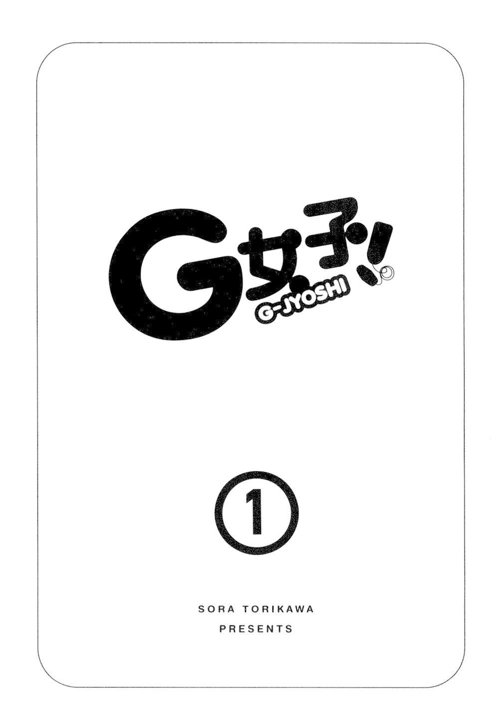 G Joushi! Chapter 1 page 2 - Chapter 1: First G