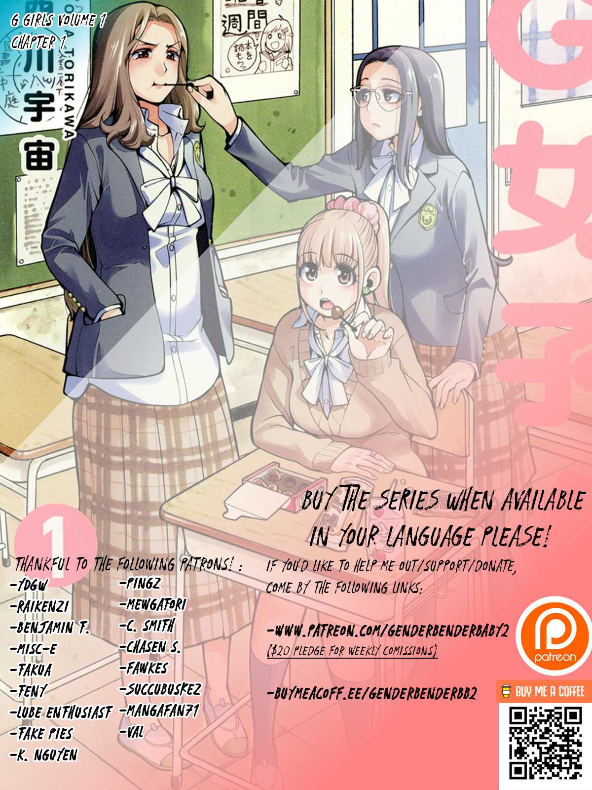 G Joushi! Chapter 1 page 4 - Chapter 1: First G