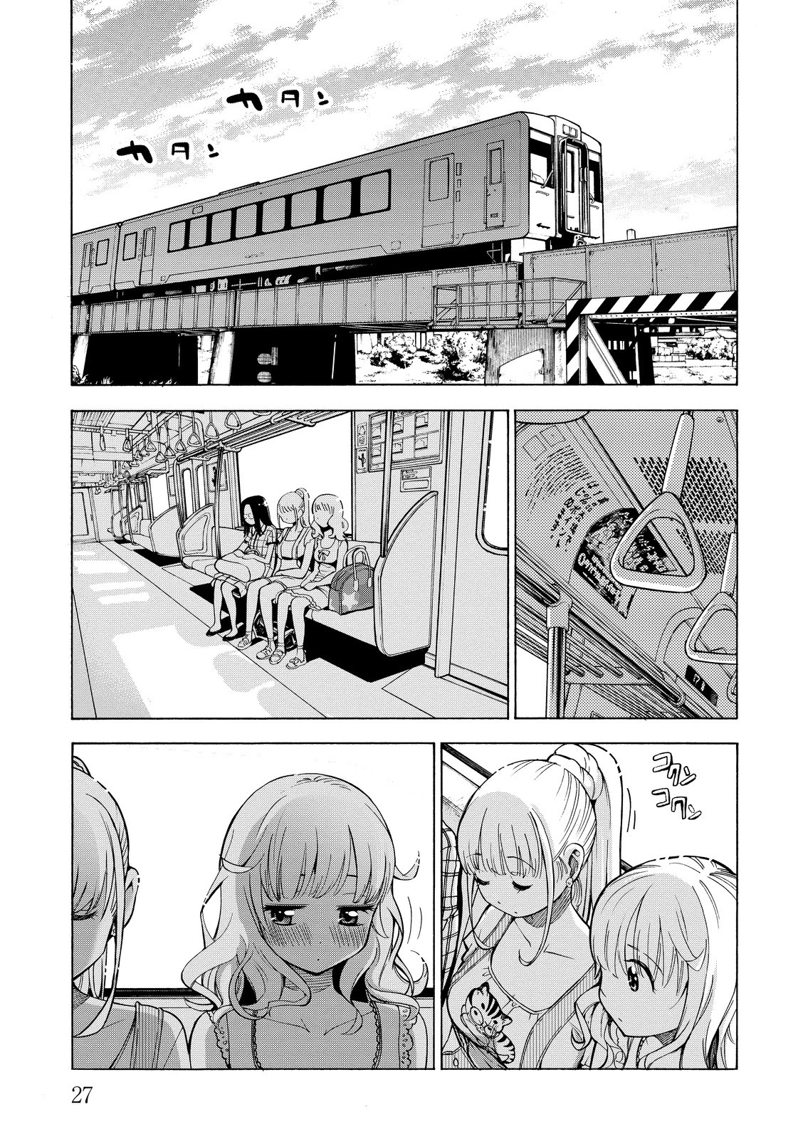 G Joushi! Chapter 13 page 28 - Chapter 13: The chest massage that saves lives