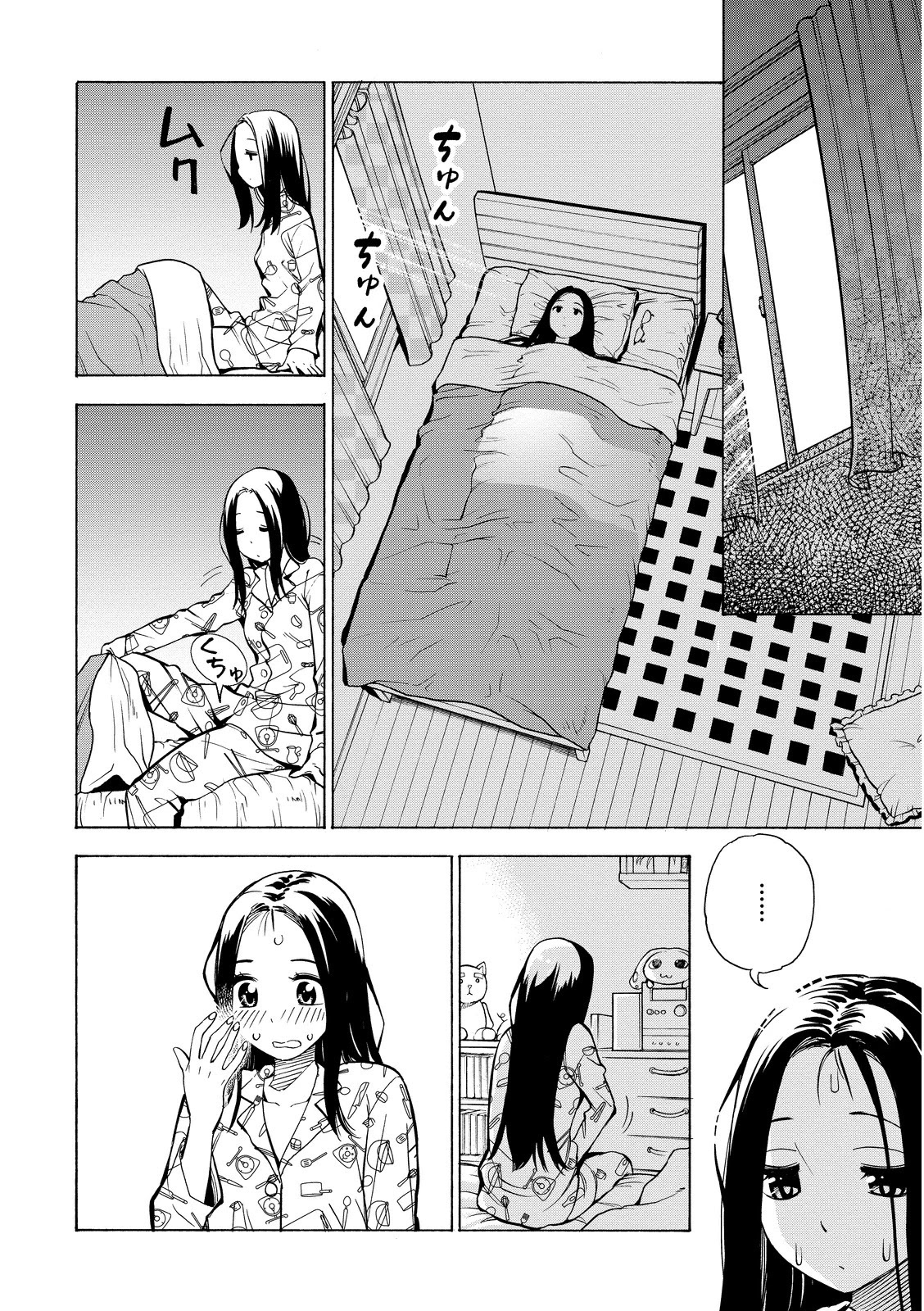G Joushi! Chapter 14 page 5 - Chapter 14: Fumin leaves
