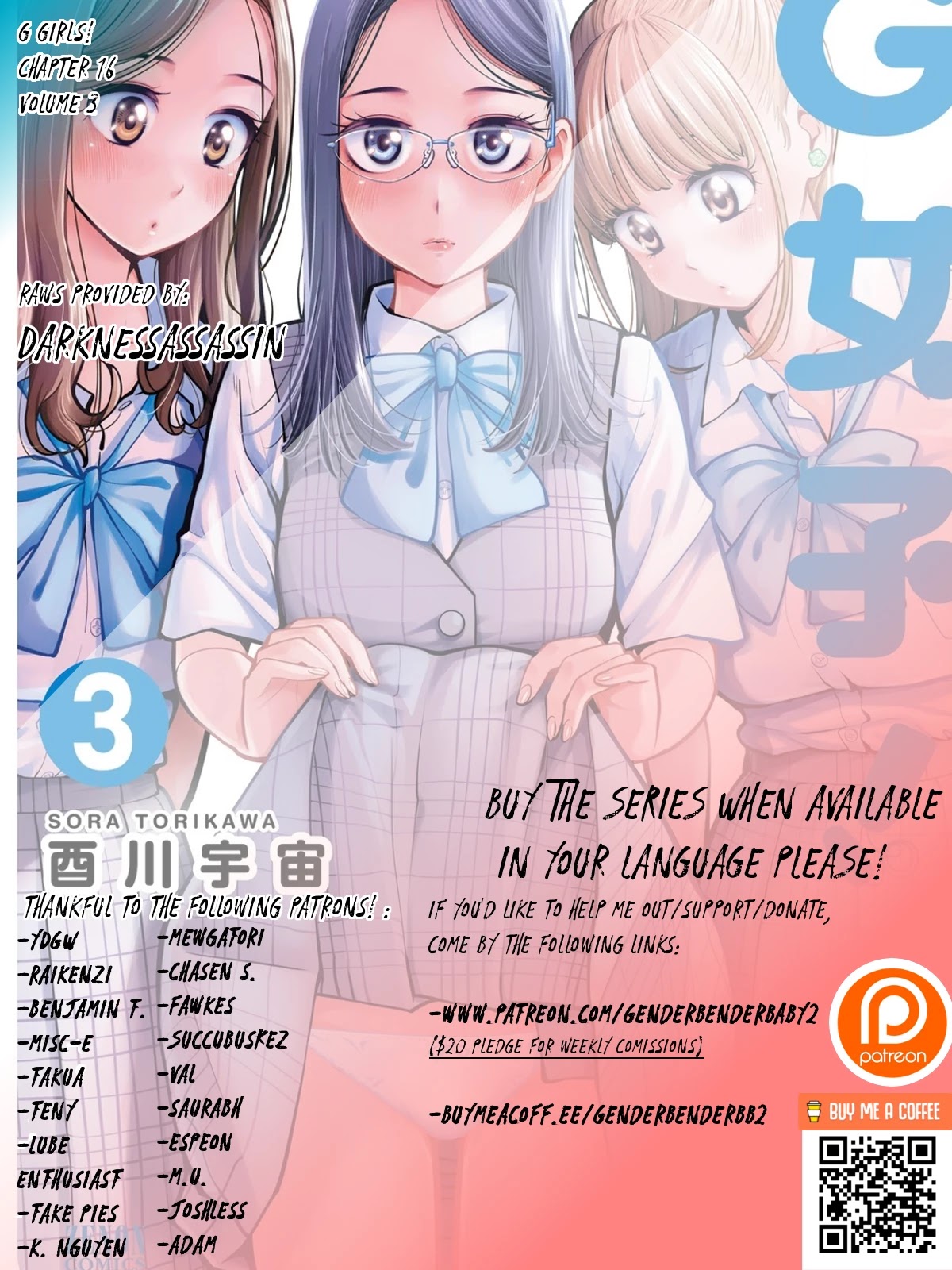 G Joushi! Chapter 16 page 1 - Chapter 16: Heart pumping first sexual experience