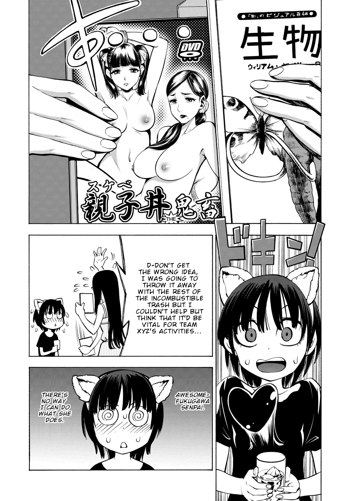 G Joushi! Chapter 16 page 18 - Chapter 16: Heart pumping first sexual experience