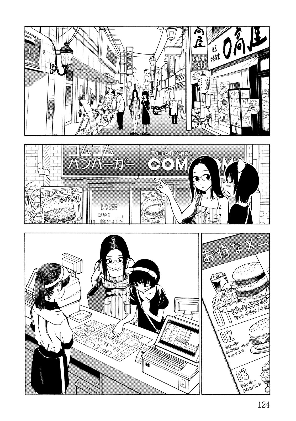 G Joushi! Chapter 16 page 32 - Chapter 16: Heart pumping first sexual experience
