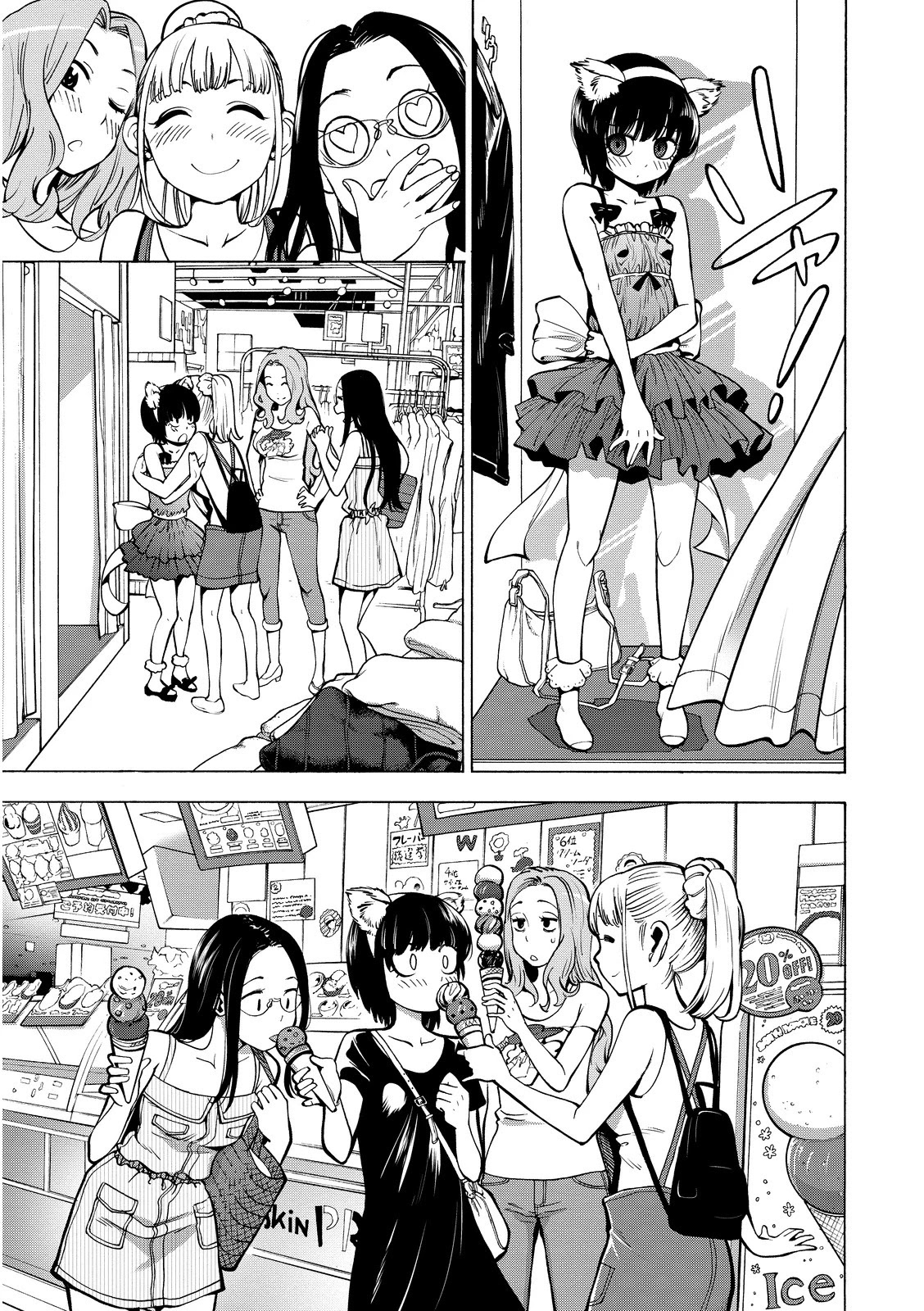 G Joushi! Chapter 16 page 7 - Chapter 16: Heart pumping first sexual experience