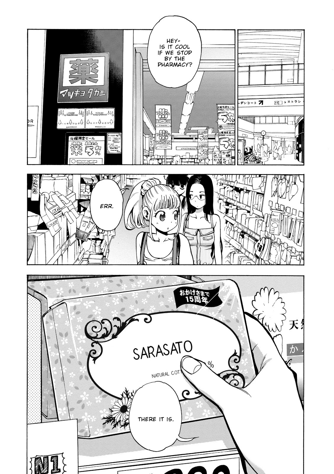 G Joushi! Chapter 16 page 8 - Chapter 16: Heart pumping first sexual experience