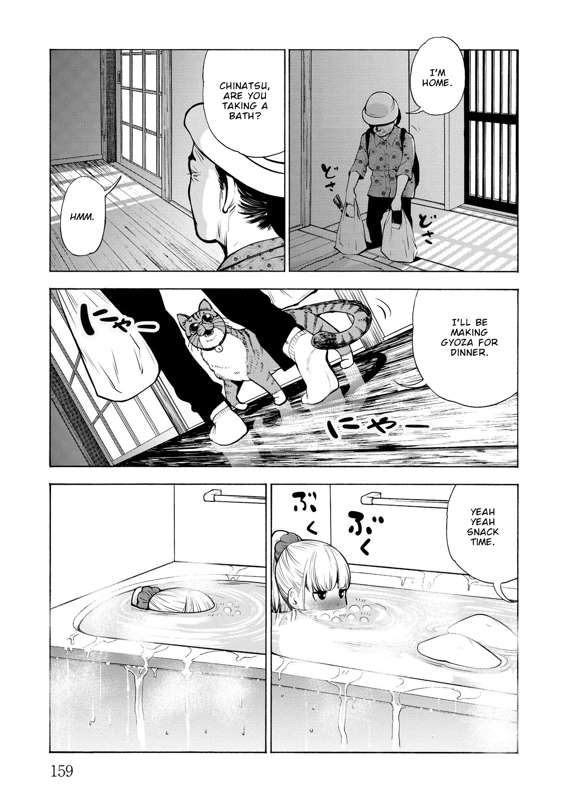 G Joushi! Chapter 18 page 12 - Chapter 18: The summer when girls turned to women [END]