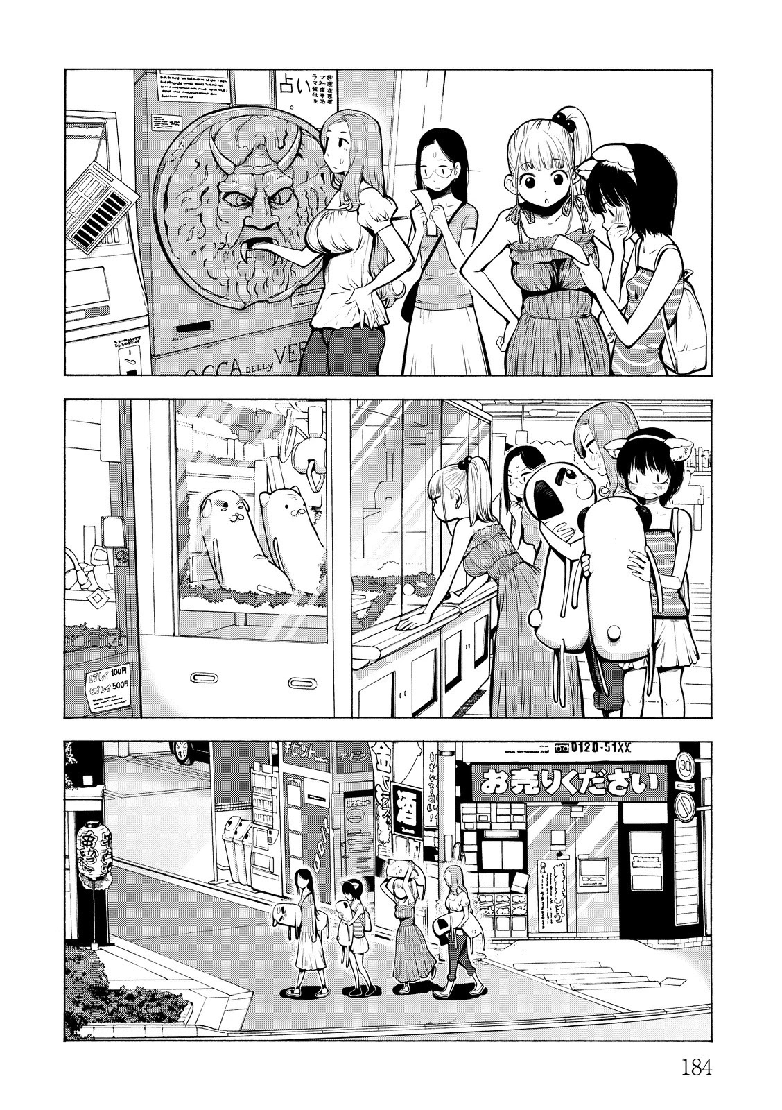 G Joushi! Chapter 18 page 37 - Chapter 18: The summer when girls turned to women [END]