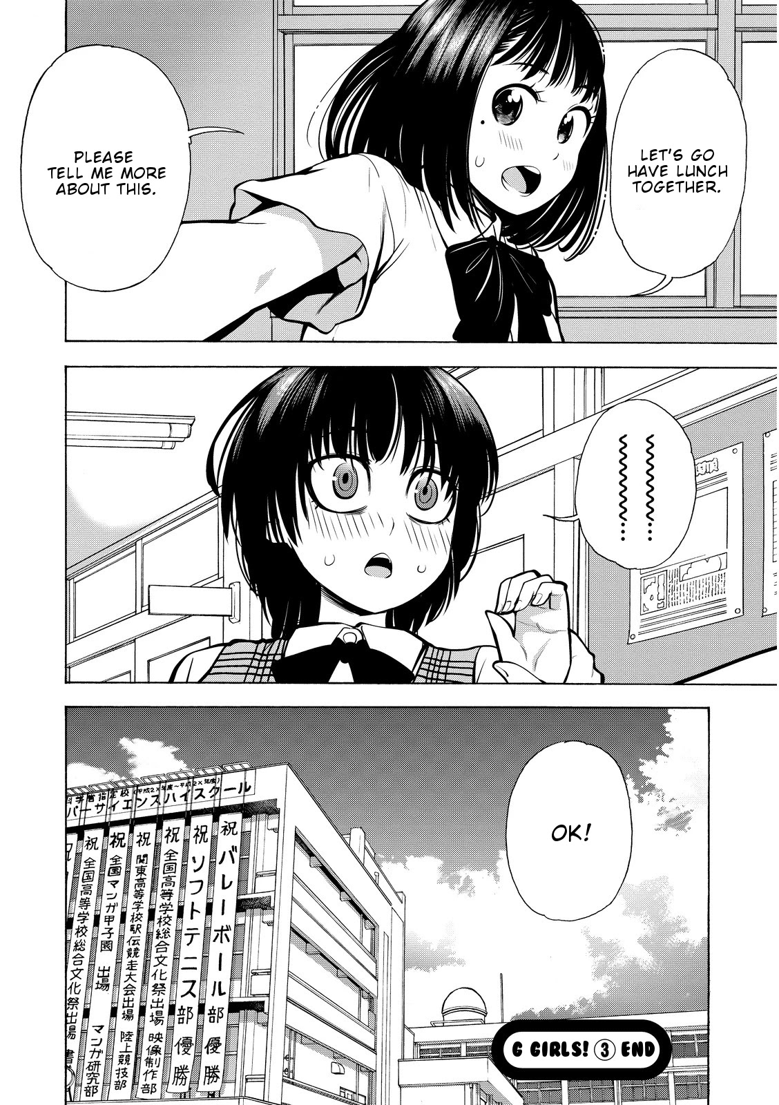 G Joushi! Chapter 18 page 41 - Chapter 18: The summer when girls turned to women [END]