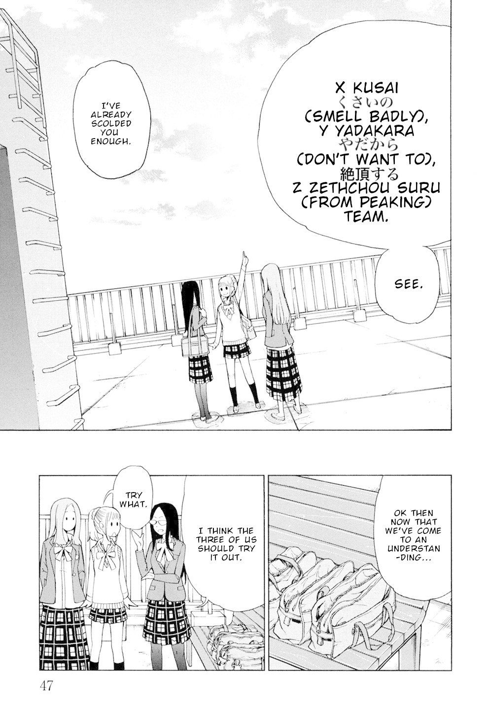 G Joushi! Chapter 2 page 18 - Chapter 2: Thousand Man Killer