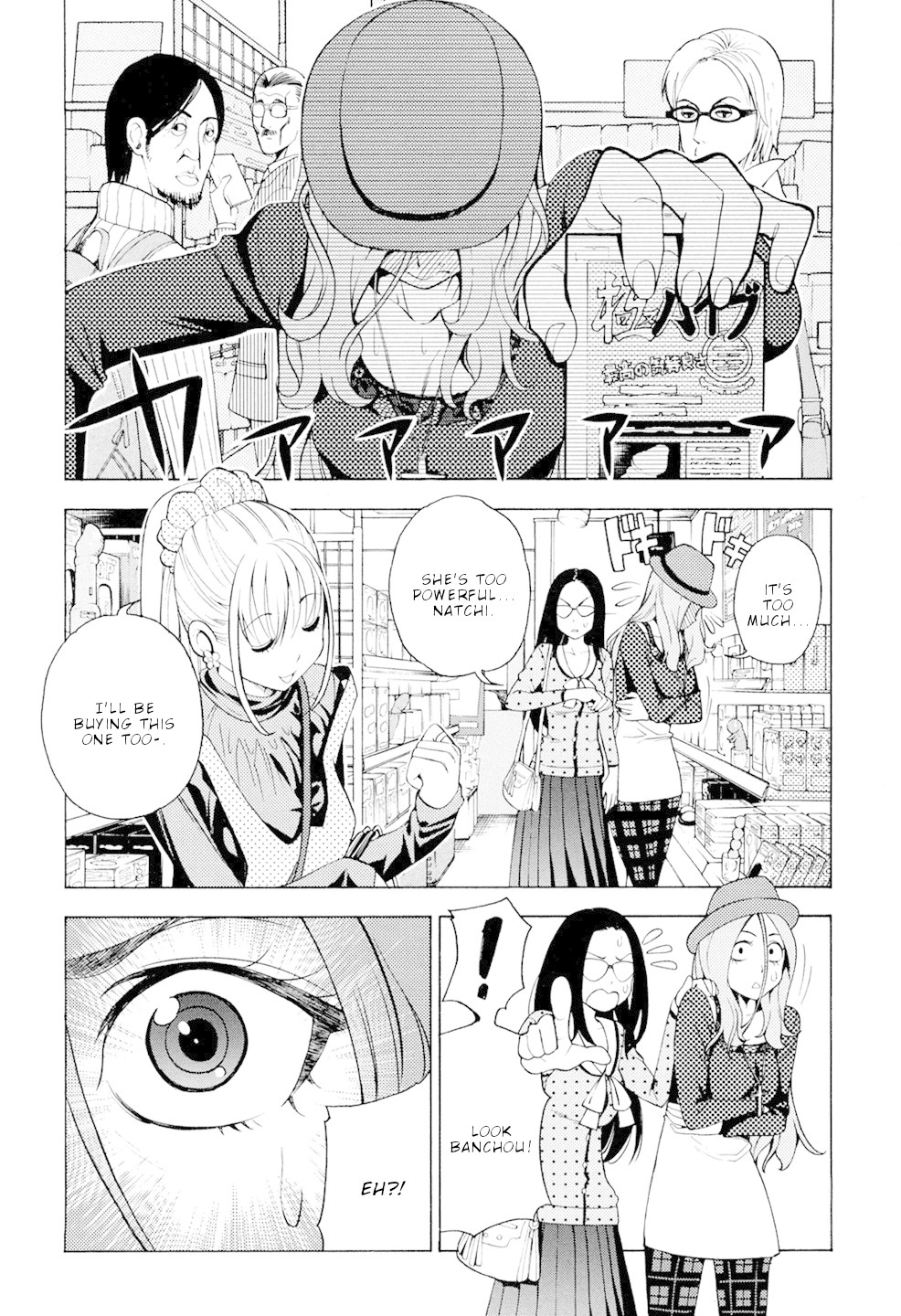 G Joushi! Chapter 4 page 25 - Chapter 4: An Absolutely Unwinnable Battle