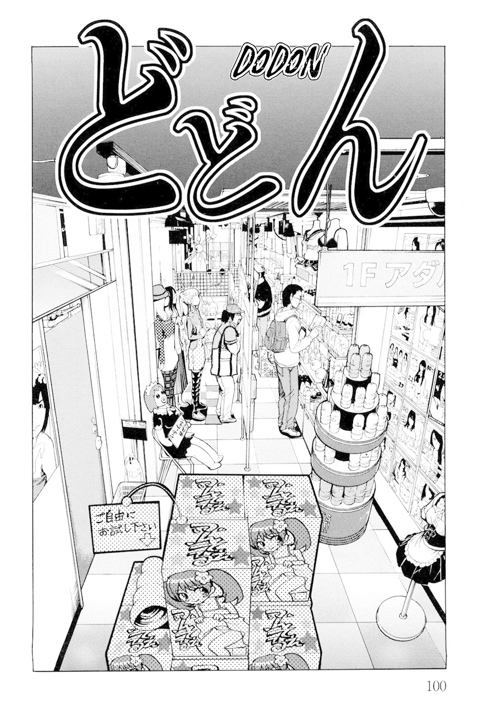 G Joushi! Chapter 4 page 9 - Chapter 4: An Absolutely Unwinnable Battle