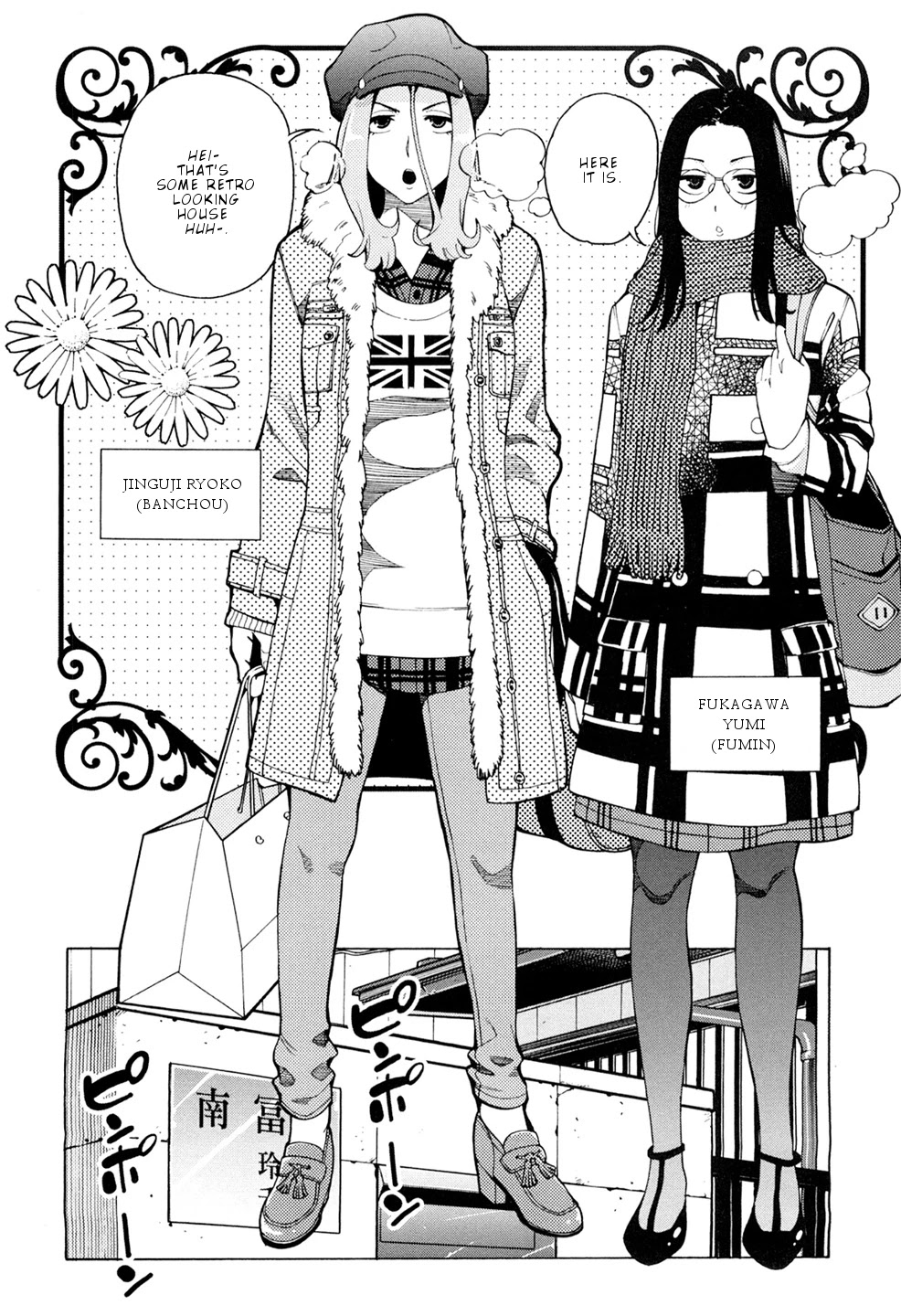 G Joushi! Chapter 6 page 3 - Chapter 6: Sleepover