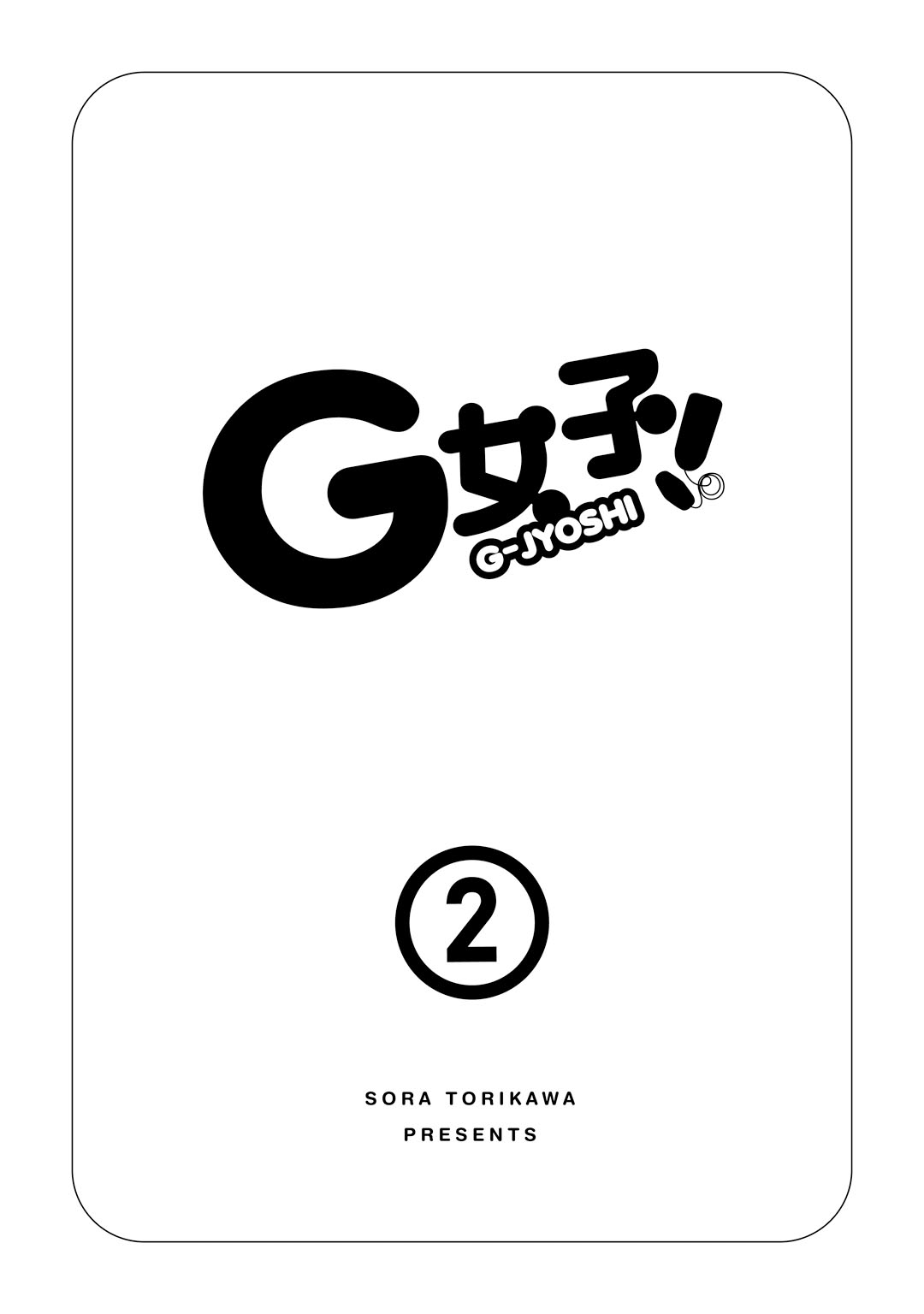 G Joushi! Chapter 7 page 2 - Chapter 7: Team XYZ dissolution crisis?!